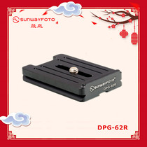 SUNWAYFOTO Shengwei DPG-62R fast board SLR camera fast board general Canon lens