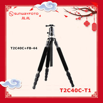 SUNWAYFOTO Shengwei T2C40C-T1 SLR camera professional photography carbon fiber tripod