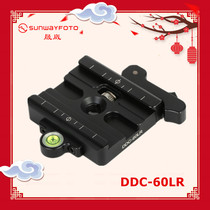 SUNWAYFOTO Sengwei DDC-60LR General Akayajia Specification Quick Plate Clip Holder Quick Clip