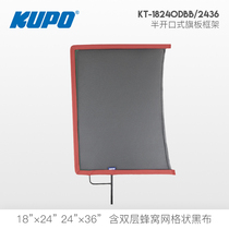 KUPO black flag yarn Semi-open flag plate frame shooting studio light reduction shading honeycomb yarn flag plate large small flag yarn