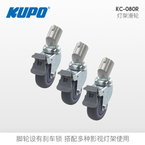 KUPO kc-080r Round tube tripod 22mm caster wheel with brake pad Photography and video light frame pulley