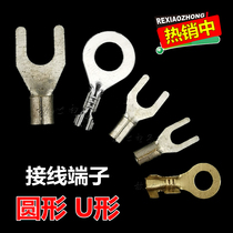Round U-shaped fork-shaped O-type Y-shaped cold-pressed copper wire nose copper terminal terminal lug 4 8 6 3 plug Spring