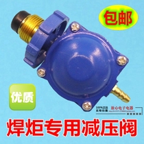 Welding torch welding tool gas liquefied gas cylinder pressure reducing valve air conditioner refrigerator welding repair tool tortoise pressure reducing valve