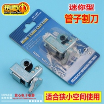 High quality mini tube small cutter tube cutter tube cutter copper tube aluminum tube Stainless Tube corrugated tube cutter tube cutter