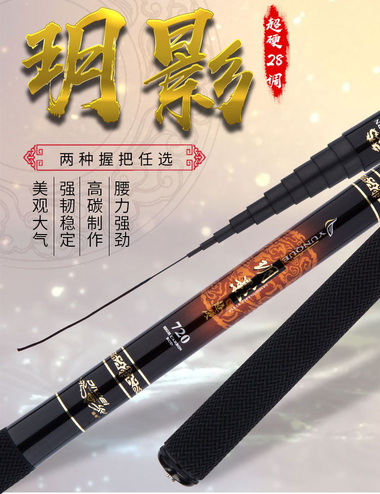 鱼竿-碳素进口日本玥影茗鼎短节溪流竿9/13米钓鱼竿手竿超轻超硬-鱼竿