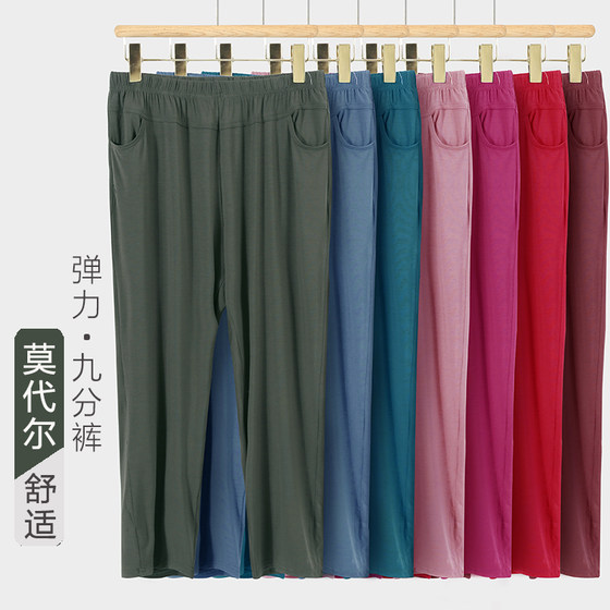 Modal middle-aged and elderly casual pants for women thin high-waist stretch large-size pants versatile slim-skinny pants for summer
Modal middle-aged and elderly casual pants for women thin high-waist stretch large-size pants versatile slim-skinny pants for summer