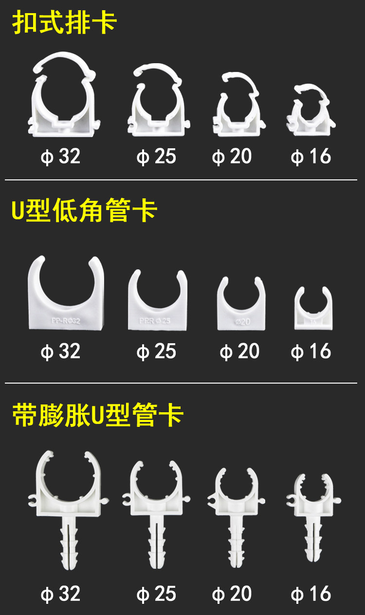ppr管材配件dn20水管管卡塑料u型卡1寸4分6分水管卡子固定卡扣