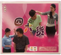 Hakka Folk Songs 46 goods genuine VCD double disc set