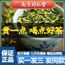 Nanjing Tongrentang lotus seed core 75g dry goods freshly soaked in water Lianzixin tea lotus seed core official flagship store