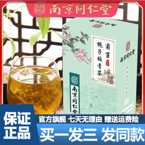 Nanjing Tongrentang Chicory Gardenia Sour Green Tea 30 Bags Pueraria Sang Licorice Gorgon Lily Official Flagship Store