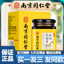 Nanjing Tongrentang loquat autumn pear paste 300g pear paste sugar ginseng Bei Lejia old shop Pipa official flagship store