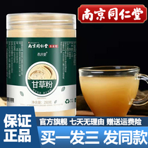 Nanjing Tongrentang edible licorice powder 250g bottled water soaked hay chips tea fruit official flagship store
