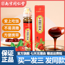 Nanjing Tongrentang Hawthorn Liuwu Cream Childrens Infant Baby Chicken Inner Gold Cream without Honey Flagship