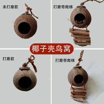 Birds coconut shell grass tiger pit nest cockpit den breed nest bird nest parrot
