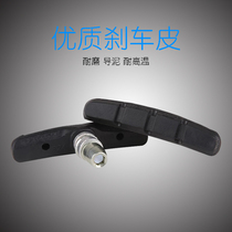 Mountain Bike Brake Block Highway Bike V Brake Leather Brake Pad Gate Block Long Clamp Brake Block