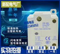 TXAC1-10A TXAC1-25A TXAC1-40A injection machine constant temperature heating special contactor