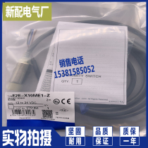 New E2E-X10MY2-Z sensor