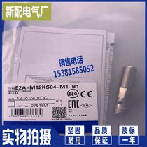 New sensor E2A-M12KS04-M1-B1