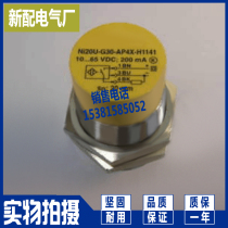 NI20U-G30-ADZ30X2-B1131 Sensor