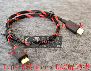 usb Type-c转micro手机连接Hugo PHA3 pha2a