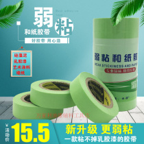 Weak adhesive and paper tape diatom mud Art paint latex paint color separation texture paper low viscosity adhesive film