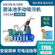 Epz swimming pool manual suction machine pool bottom vacuum cleaner semi-automatic single double underwater washing machine turtle