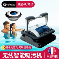 Killer whale Winnie HJ3112 wireless mobile phone charging swimming pool sewage suction machine underwater vacuum cleaner pool bottom cleaning machine