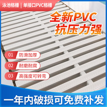 Swimming Pool Grille engineering supporting equipment White single interface PVC I-shaped Geshan swimming pool ditch grate