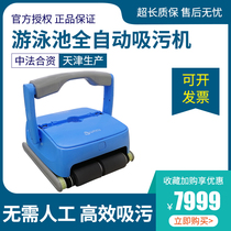 Winnie HJ2052 swimming pool sewage suction machine automatic underwater vacuum cleaner pool bottom suction machine pool cleaning machine