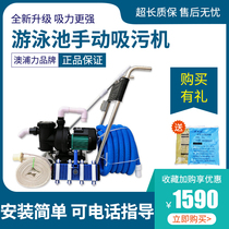 Aura Li swimming pool manual sewage suction machine semi-automatic pool bottom vacuum cleaner single double underwater cleaning machine water turtle