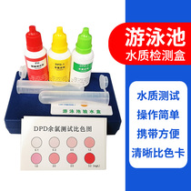 Swimming pool water quality testing agent water testing reagent OTO measuring reagent pH residual chlorine test Box Acid-base water testing box