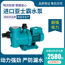 ESPA Aspa S2 series circulating pump swimming pool circulating water pump swimming pool filter water pump circulating pump equipment