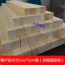 Wooden square wooden strip DIY pine strip wooden line model material non-standard customization