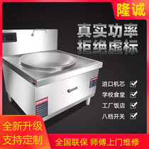 Commercial high-power induction cookware large cooker canteen large hotel electric hearth electric hearth 15 20KW electric frying stove large frying pan