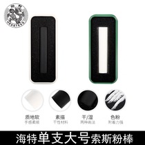 Sea Tesos Dry Sex Material Water Soluble Fine Art Painting Sketching Color Large Black And White Carbon Powder Charcoal Fine Powder Stick