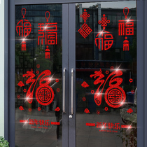 2023 New Year Decoration Self Tackle Door Sticker Shop Window Sticker Glass Sticker Holiday Atmosphere Set Wall Sticker