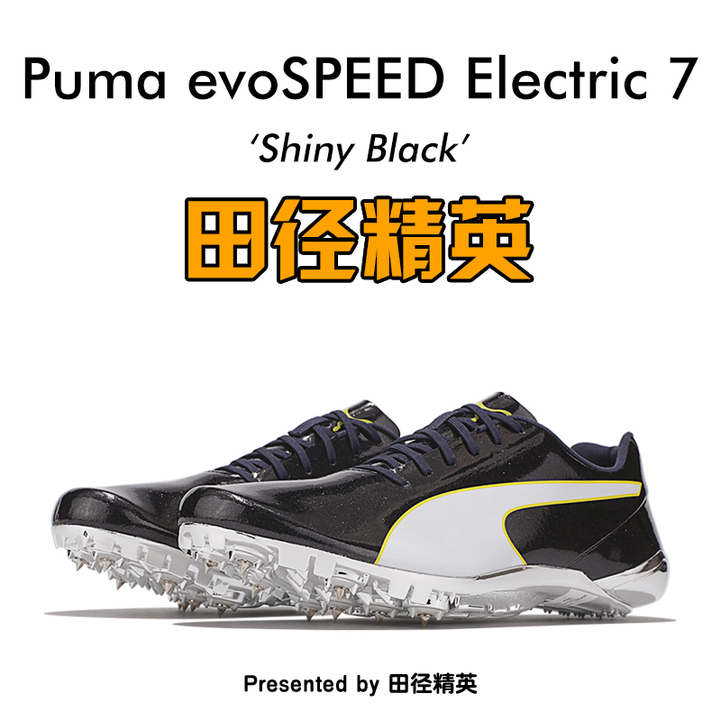 evospeed electric 7