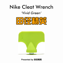 Track and field elite Nike special nail screwdriver nail screw device