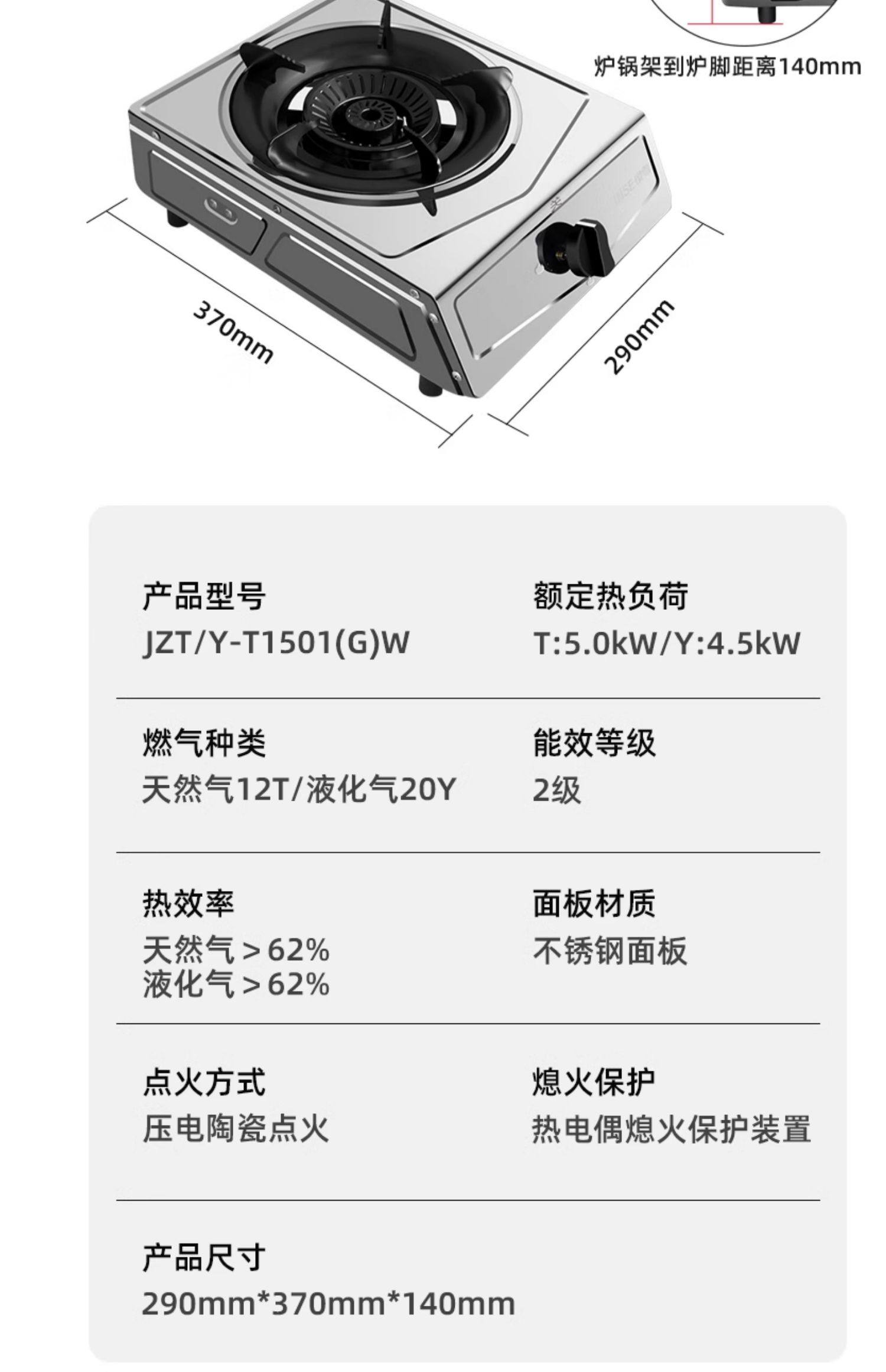 樱雪t1501燃气灶单灶家用厨房台式灶具天然气液化气煤气炉燃气炉
