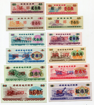(ticket sample) secretly recorded anti-counterfeiting 1972-1973 years Anhui Province grain ticket oil ticket sample sample full set of 12 fidelity