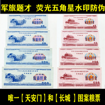 (Fluorescent Pentagram Watermark Anti-counterfeiting) New 1997 National Food Ticket 8 All-Army Ticket Numismatic Ancient Play