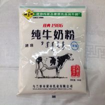 The Inner Mongolia Teryield Fumont pure cow milk powder 320 gr