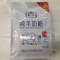 Simone pure goat milk powder 350 gr Inner Mongolia special production