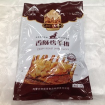 The Inner Mongolia Tengsheng is in the lids of the Eid.