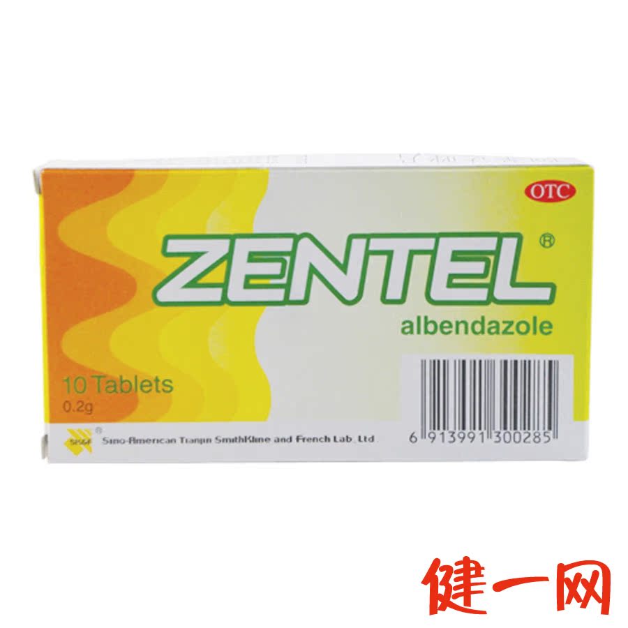 中美史克 史克肠虫清 阿苯达唑片 10片驱蛔虫成人儿童