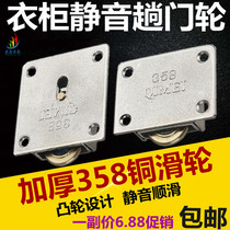 358 wardrobe sliding door bearing wheel mute door wheel cabinet door wheel cabinet sliding door wheel alloy wardrobe pulley