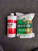 Jialifeng Multi-Effect full-effect full-effect penetration base film environmental protection natural glutinous rice glue wallpaper glue accessories set