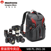 Man Furu Manfrotto MB PL-3N1-36 Large Capacity Drone Double Shoulder Photography Bag Single Counter Camera Bag