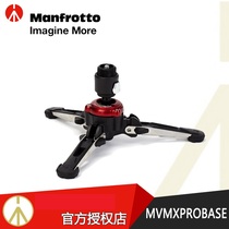 Manfutu MVMXPROBASE hydraulic system base FLUIDTECH is suitable for XPRO PLUS sole-foot frame