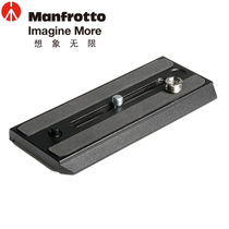 Manfuru Manfrotto500PLONG quick fit board MVH500AH tripod head fast loading plate with fast loading plate